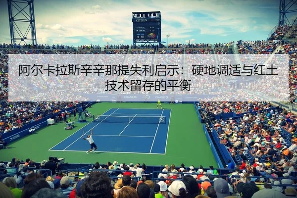a-er-ka-la-si-xin-xin-na-ti-shi-li-qi-shi-ying-di-tiao-shi-yu-hong-tu-ji-shu-liu-cun-de-ping-heng-2-638.jpg