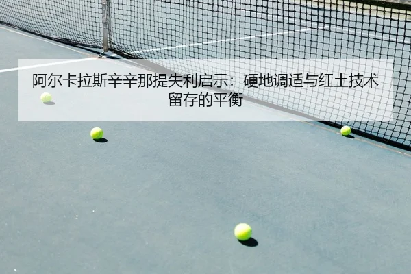 a-er-ka-la-si-xin-xin-na-ti-shi-li-qi-shi-ying-di-tiao-shi-yu-hong-tu-ji-shu-liu-cun-de-ping-heng-3-601.jpg